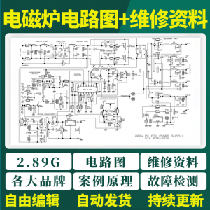 电磁炉电路图纸维修资料案例原理故障检测苏泊尔美的九阳视频教程-淘淘虚拟网