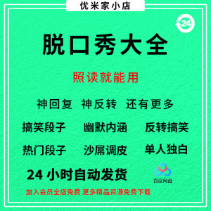 脱口秀视频教程全套从入门到精通技巧培训学习在线自学课程-淘淘虚拟网