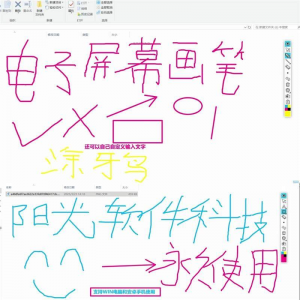 电子教鞭软件 屏幕画笔 网课直播教学 讲解演示工具 标记注释批注-淘淘虚拟网