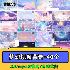 紫色梦幻奇幻粉色卡通鲸鱼唯美天空云朵童话led视频mp4背景ae素材-淘淘虚拟网