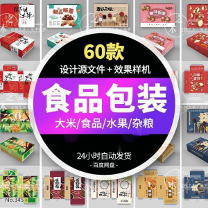 五谷杂粮农产品水果包装设计礼盒展开图样机素材PSD源文件AI模板-淘淘虚拟网