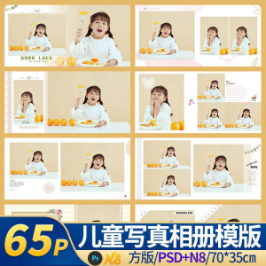 亲子儿童婴儿相本模板psd简洁ins照相馆后期排版设计素材n8方版14-淘淘虚拟网