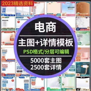 电商店铺装修详情页模板首页主图店招健身类11.11促销海报psd素材-淘淘虚拟网
