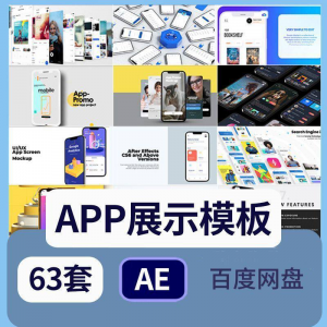 手机app展示动画ae模板UI作品集动效功能介绍动画视频素材制作-淘淘虚拟网