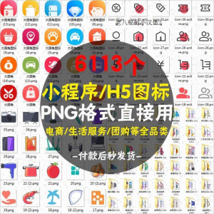 常用图标PNG格式简约各行业常用UI小图标模板设计小程序图案素材-淘淘虚拟网