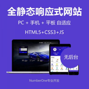 静态html5响应式css炫酷企业设计模板中文源码手机自适应网页-淘淘虚拟网