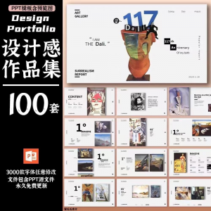 作品集ppt模板高级感创意艺术展服装平面摄影设计师极简求职面试-淘淘虚拟网