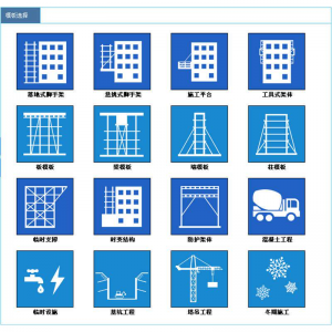 建筑施工安全设施计算软件2025版高支模板脚手架临时用电专项方案-淘淘虚拟网