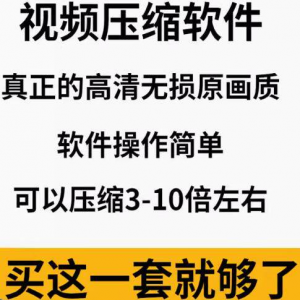 mp4视频压缩软件专业高清无损压缩工具支持FLV avi mov等素材格式-淘淘虚拟网