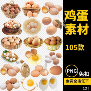 鸡蛋素材蛋类煎蛋食物png免抠透明背景平面电商设计素材文件图片-淘淘虚拟网