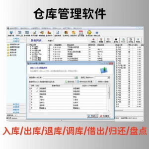 仓库管理软件单机版出入库进销存采购进货出库销售库存系统excel-淘淘虚拟网