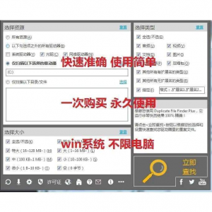 PC重复文件扫描查找 硬盘文件清理工具 重复图片视频删除电脑版-淘淘虚拟网