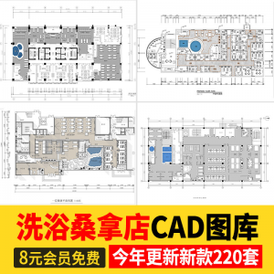 洗浴中心桑拿足浴CAD施工图 平面布置会所SPA按摩店布局方案图库-淘淘虚拟网