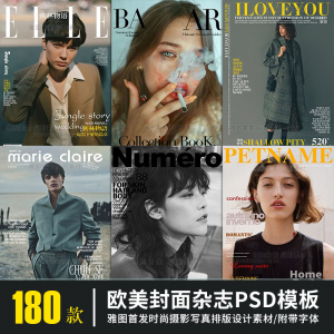 欧美时尚英文字体封面杂志PS模板摄影写真画相册排版设计PSD素材-淘淘虚拟网