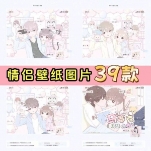 【情侣壁纸名片】39款包预览+字体+教程+模板齐全psd+ipv素材-淘淘虚拟网