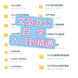 文员办公Excel自学教程word零基础ppt入门到精通速成培训网课素材-淘淘虚拟网