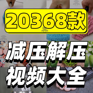抖音手工解压短视频素材高清国外美食甜品香皂太空沙助眠推文减压-淘淘虚拟网