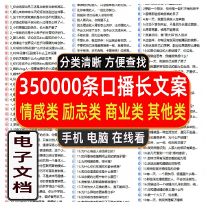 励志情感心灵鸡汤正能量商业口播短视频朋友圈vlog文案剧本故事-淘淘虚拟网