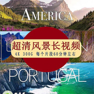 4K超清风景长时间视频素材系自然放松冥想解压自媒体-淘淘虚拟网