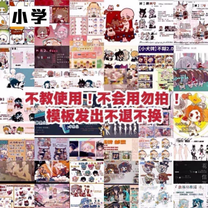 5.5万+绘圈白菜模板打包psd hsj mdp绘画素材约稿素材高考-淘淘虚拟网
