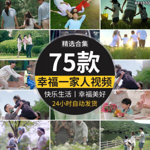 幸福居家生活一家人购物快乐陪伴拥抱和谐家庭美好时光短视频素材-淘淘虚拟网